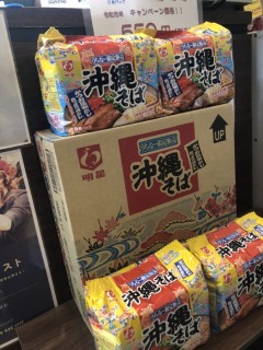 沖縄そばのご紹介