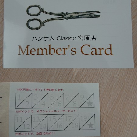 オーダーカード✂️