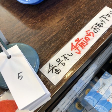 当店のお待ちのシステムについて【宮原】〖埼玉〗【床屋】