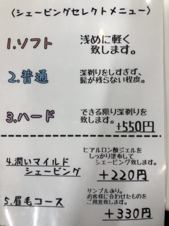 当店の新システムのご紹介✨