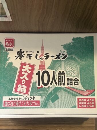 店販について。