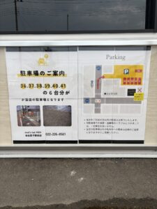 お車でご来店のお客様へ
