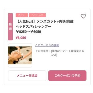 爽快！炭酸ヘッドスパを体験ください☆！
