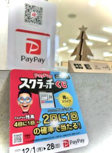 当店の決済方法◎PayPayスクラッチ開催中！【仙台 愛子】