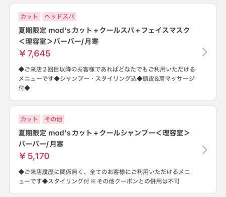 ★夏期限定メニュー解禁★
