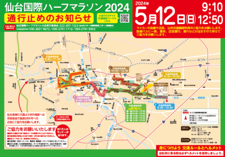 ◎2024 本日より営業しております！　仙台