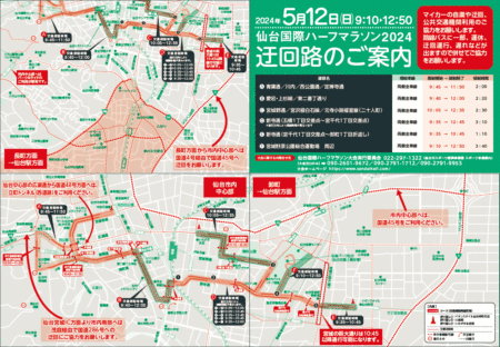 ◎年末年始の営業時間についてのご案内です！【仙台】