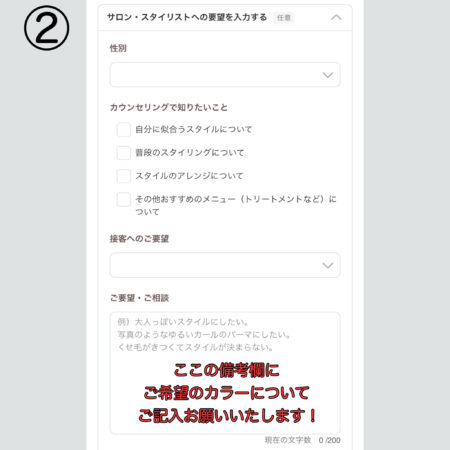 《カラー希望のお客様へ》