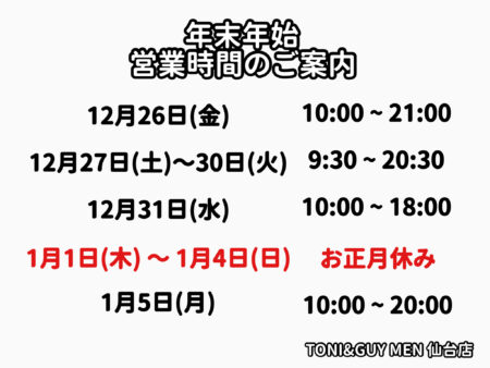 ☆【仙台駅から当店までの道のりはコチラ！】