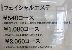 乾燥のこの時期！オススメ！フェイシャルマッサージ