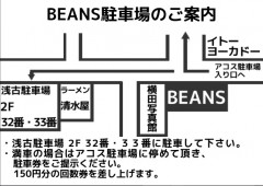 駐車場あります！