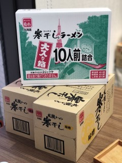 ラーメン！残りわずか！！