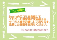 お客様の声聞かせてください