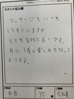 【田中】様