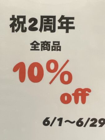 残り4日！！商品10%OFF！！