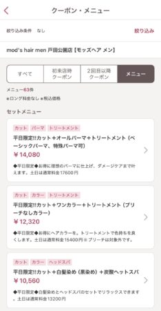 お得な平日限定メニューございます！