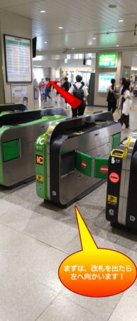 駅から当店まで