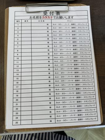 当店の受付方法のご案内