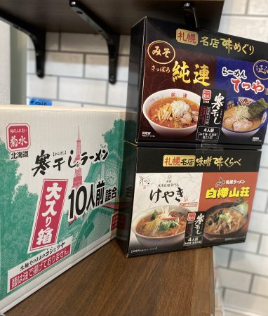 大人気札幌ラーメン