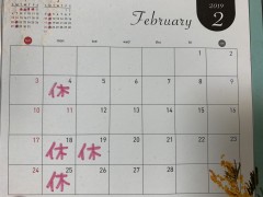 ２月臨時休業のお知らせ。