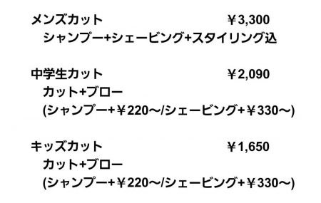 新学年になるお客様へ