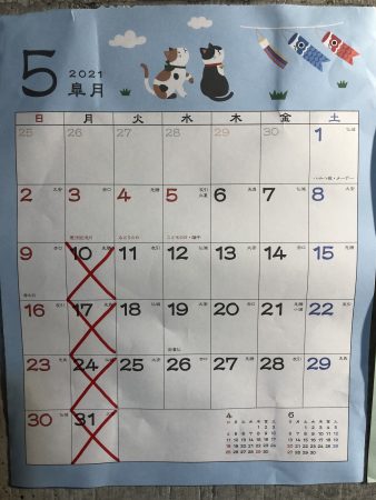 ５月の公休のお知らせ