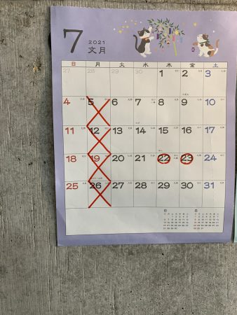 7月のスタッフ公休のお知らせ