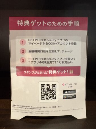 【コイン＋について】