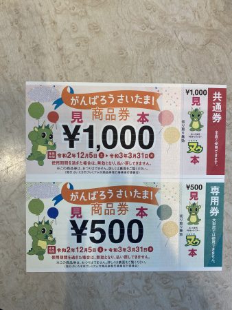 頑張ろう埼玉 ハンサム Classic与野駅前店 コインパーキング100円バック 頑張ろう埼玉 ハンサム Classic与野駅前店 コインパーキング100円バック