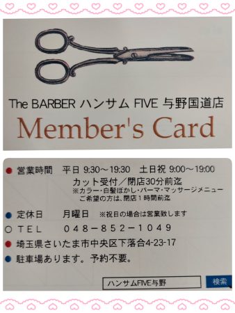 ✂️💈９月からのオープン時間⌚