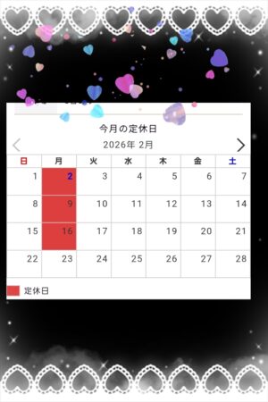 ２月定休日のお知らせ
