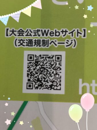 ２０２６、さいたまマラソン交通規制のお知らせ