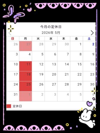 ５月の定休日のお知らせ