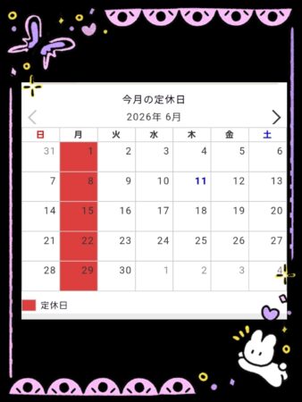 ６月の定休日のお知らせ